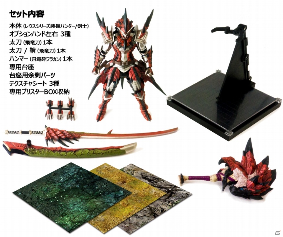 3DS「モンスターハンター4」アクションフィギュアなどを同梱したイー