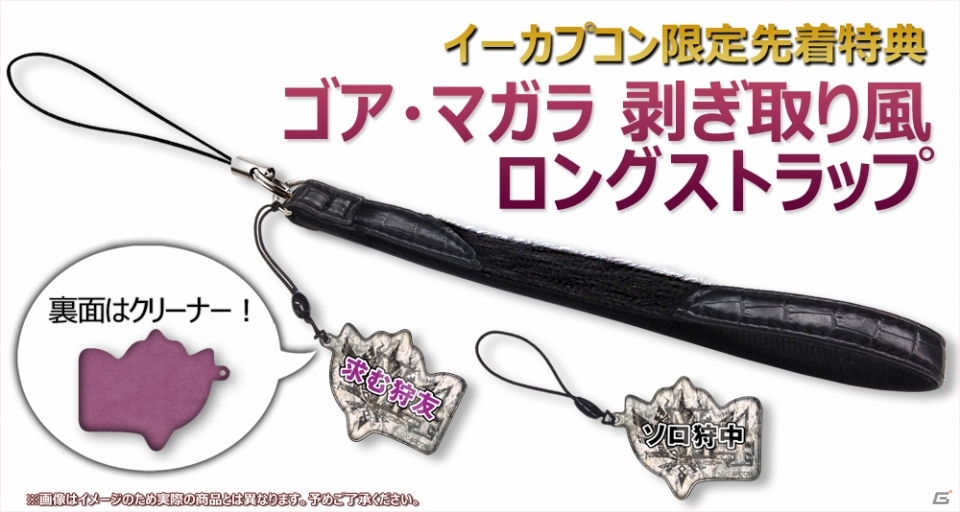 3DS「モンスターハンター4」アクションフィギュアなどを同梱したイーカプコン限定「COMPLETE SET」が登場の画像7