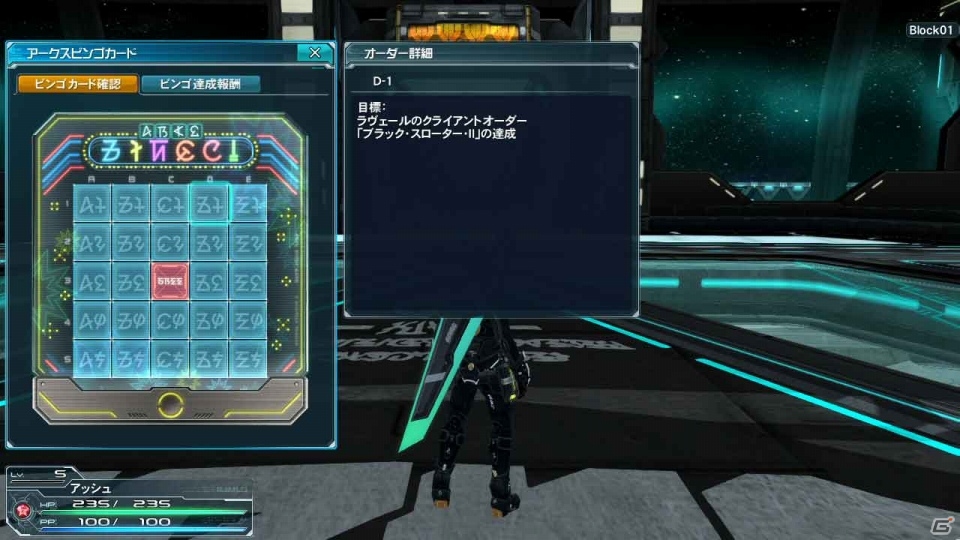 PS Vita/PC「ファンタシースターオンライン2」新システム「アークスビンゴ」などを追加する1周年記念アップデートの情報が公開の画像1