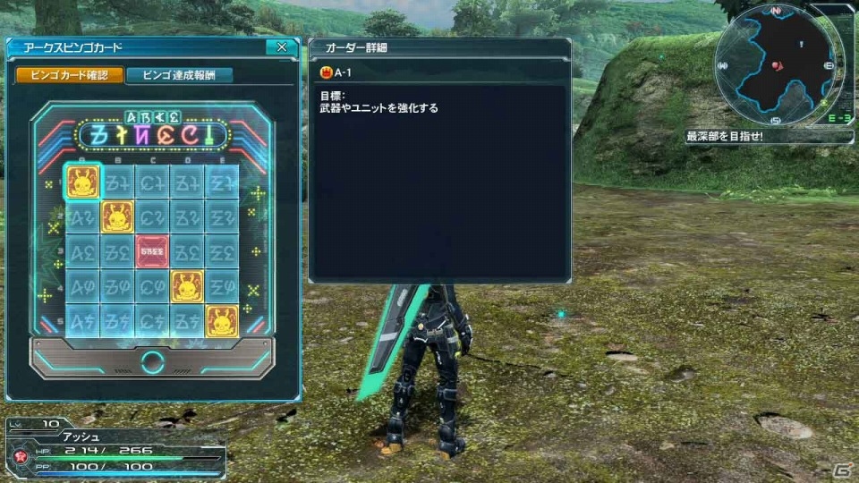PS Vita/PC「ファンタシースターオンライン2」新システム「アークスビンゴ」などを追加する1周年記念アップデートの情報が公開の画像2