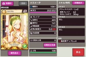 iOS/Android「戦姫インペリアル from 英雄*戦姫」強力なカードの作り方からデータの見方までを徹底紹介！用途に合ったおすすめデッキ情報もの画像19
