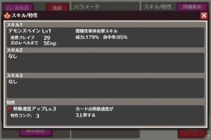 iOS/Android「戦姫インペリアル from 英雄*戦姫」強力なカードの作り方からデータの見方までを徹底紹介！用途に合ったおすすめデッキ情報もの画像41