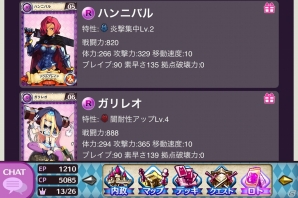 iOS/Android「戦姫インペリアル from 英雄*戦姫」強力なカードの作り方からデータの見方までを徹底紹介！用途に合ったおすすめデッキ情報もの画像50
