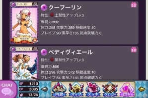 iOS/Android「戦姫インペリアル from 英雄*戦姫」強力なカードの作り方からデータの見方までを徹底紹介！用途に合ったおすすめデッキ情報もの画像52
