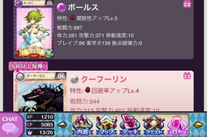 iOS/Android「戦姫インペリアル from 英雄*戦姫」強力なカードの作り方からデータの見方までを徹底紹介！用途に合ったおすすめデッキ情報もの画像54