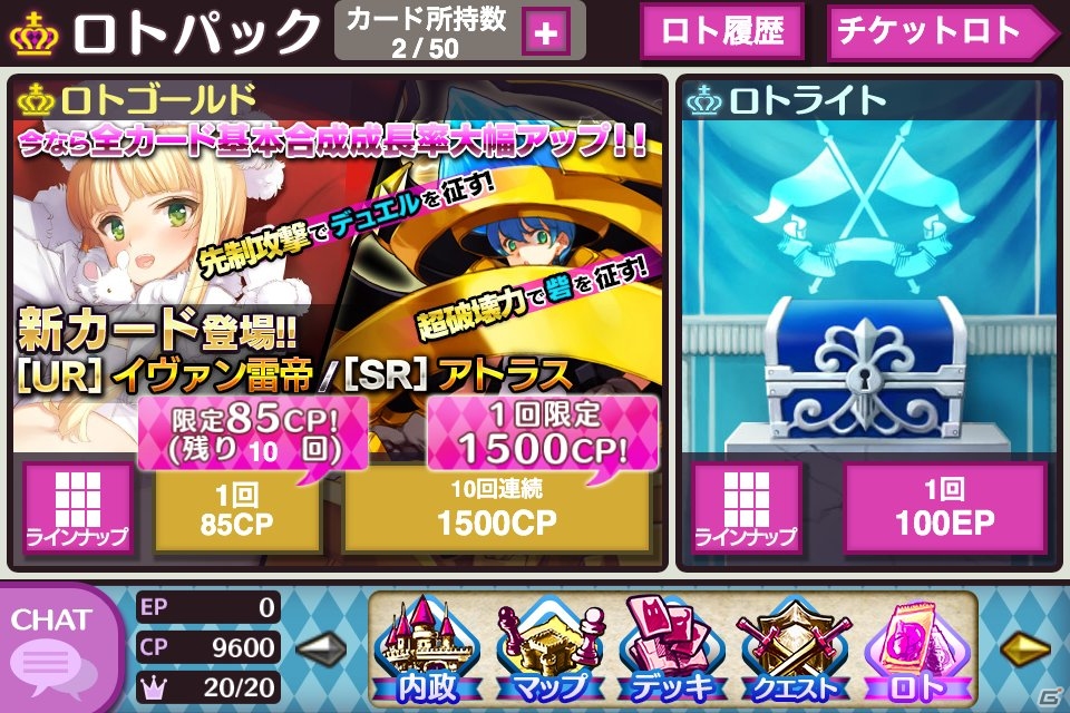 iOS/Android「戦姫インペリアル from 英雄*戦姫」強力なカードの作り方からデータの見方までを徹底紹介！用途に合ったおすすめデッキ情報もの画像1