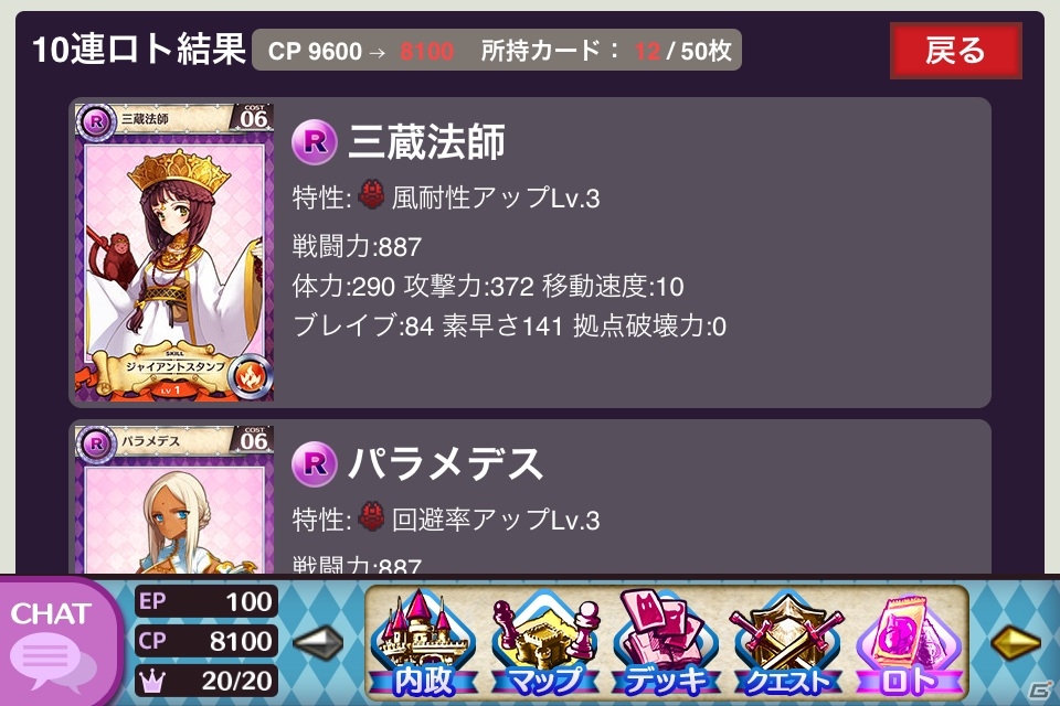 iOS/Android「戦姫インペリアル from 英雄*戦姫」強力なカードの作り方からデータの見方までを徹底紹介！用途に合ったおすすめデッキ情報もの画像12