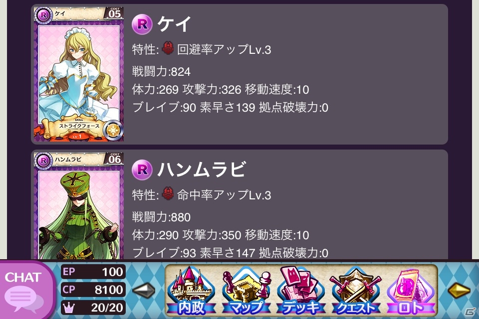 iOS/Android「戦姫インペリアル from 英雄*戦姫」強力なカードの作り方からデータの見方までを徹底紹介！用途に合ったおすすめデッキ情報もの画像13