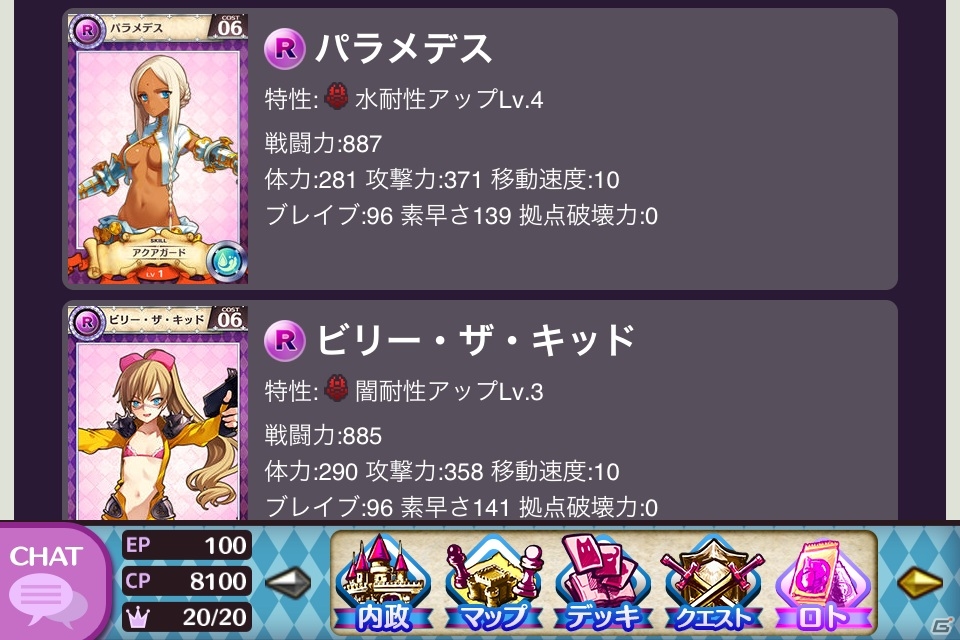 iOS/Android「戦姫インペリアル from 英雄*戦姫」強力なカードの作り方からデータの見方までを徹底紹介！用途に合ったおすすめデッキ情報もの画像15