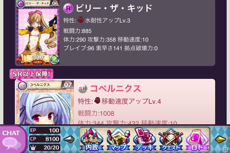 iOS/Android「戦姫インペリアル from 英雄*戦姫」強力なカードの作り方からデータの見方までを徹底紹介！用途に合ったおすすめデッキ情報もの画像16