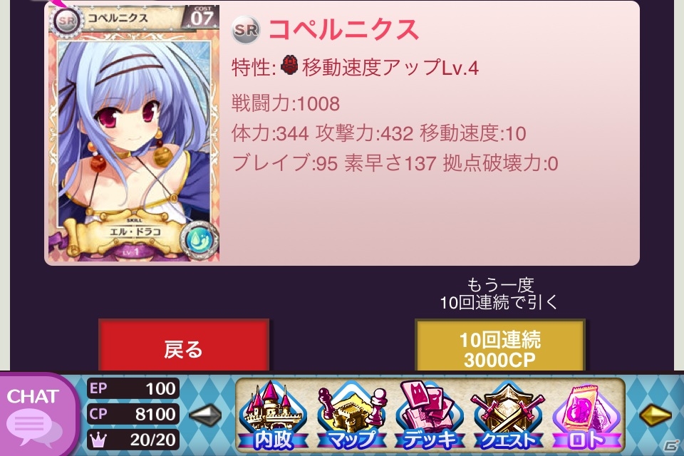 iOS/Android「戦姫インペリアル from 英雄*戦姫」強力なカードの作り方からデータの見方までを徹底紹介！用途に合ったおすすめデッキ情報もの画像17