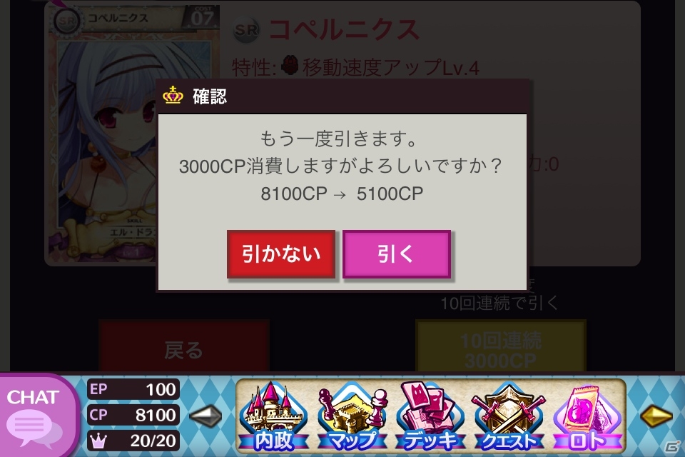 iOS/Android「戦姫インペリアル from 英雄*戦姫」強力なカードの作り方からデータの見方までを徹底紹介！用途に合ったおすすめデッキ情報もの画像2
