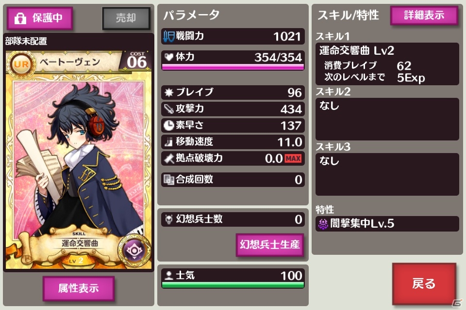 iOS/Android「戦姫インペリアル from 英雄*戦姫」強力なカードの作り方からデータの見方までを徹底紹介！用途に合ったおすすめデッキ情報もの画像22