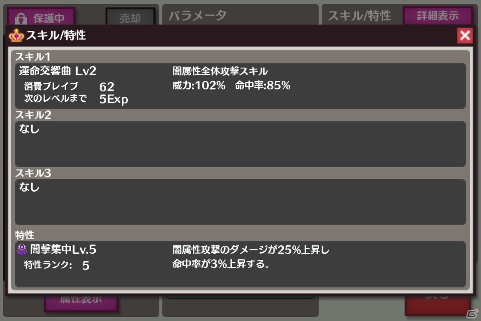 iOS/Android「戦姫インペリアル from 英雄*戦姫」強力なカードの作り方からデータの見方までを徹底紹介！用途に合ったおすすめデッキ情報もの画像23