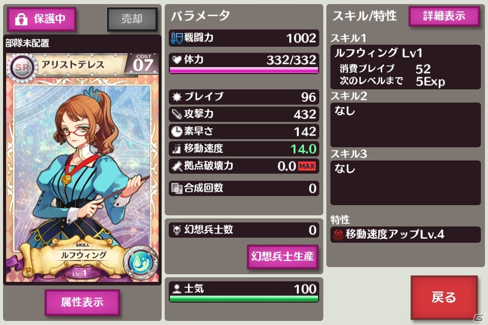 iOS/Android「戦姫インペリアル from 英雄*戦姫」強力なカードの作り方からデータの見方までを徹底紹介！用途に合ったおすすめデッキ情報もの画像24