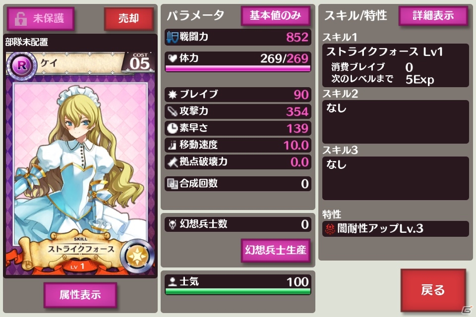iOS/Android「戦姫インペリアル from 英雄*戦姫」強力なカードの作り方からデータの見方までを徹底紹介！用途に合ったおすすめデッキ情報もの画像26