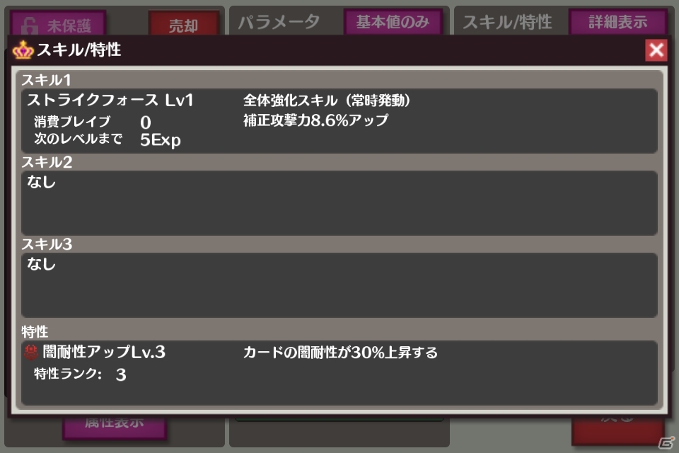 iOS/Android「戦姫インペリアル from 英雄*戦姫」強力なカードの作り方からデータの見方までを徹底紹介！用途に合ったおすすめデッキ情報もの画像27