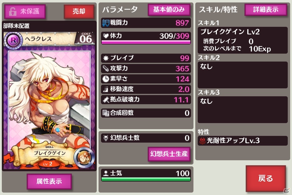 iOS/Android「戦姫インペリアル from 英雄*戦姫」強力なカードの作り方からデータの見方までを徹底紹介！用途に合ったおすすめデッキ情報もの画像29
