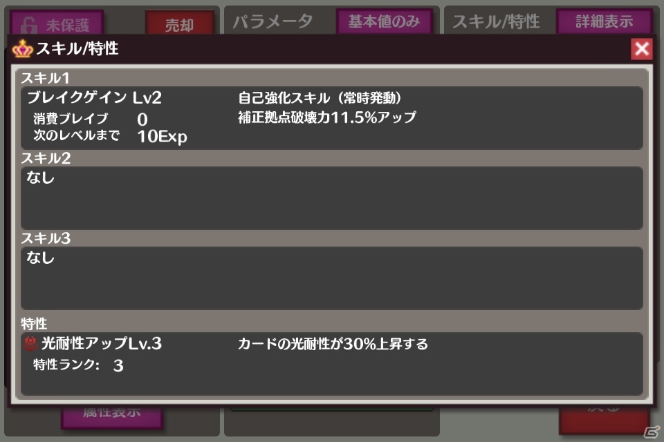 iOS/Android「戦姫インペリアル from 英雄*戦姫」強力なカードの作り方からデータの見方までを徹底紹介！用途に合ったおすすめデッキ情報もの画像30
