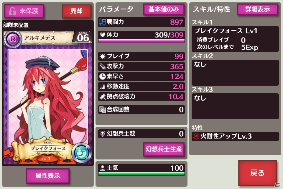 iOS/Android「戦姫インペリアル from 英雄*戦姫」強力なカードの作り方からデータの見方までを徹底紹介！用途に合ったおすすめデッキ情報もの画像31