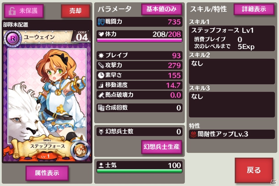 iOS/Android「戦姫インペリアル from 英雄*戦姫」強力なカードの作り方からデータの見方までを徹底紹介！用途に合ったおすすめデッキ情報もの画像33