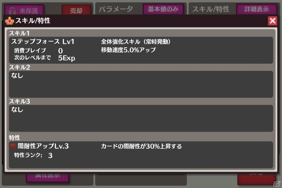 iOS/Android「戦姫インペリアル from 英雄*戦姫」強力なカードの作り方からデータの見方までを徹底紹介！用途に合ったおすすめデッキ情報もの画像34
