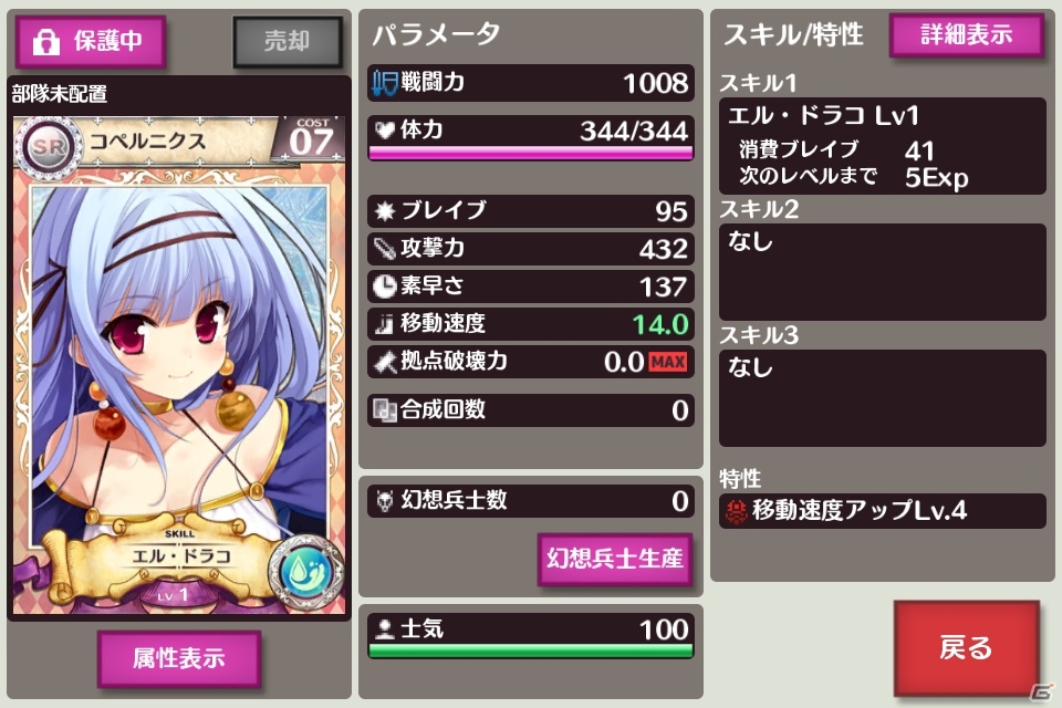 iOS/Android「戦姫インペリアル from 英雄*戦姫」強力なカードの作り方からデータの見方までを徹底紹介！用途に合ったおすすめデッキ情報もの画像35