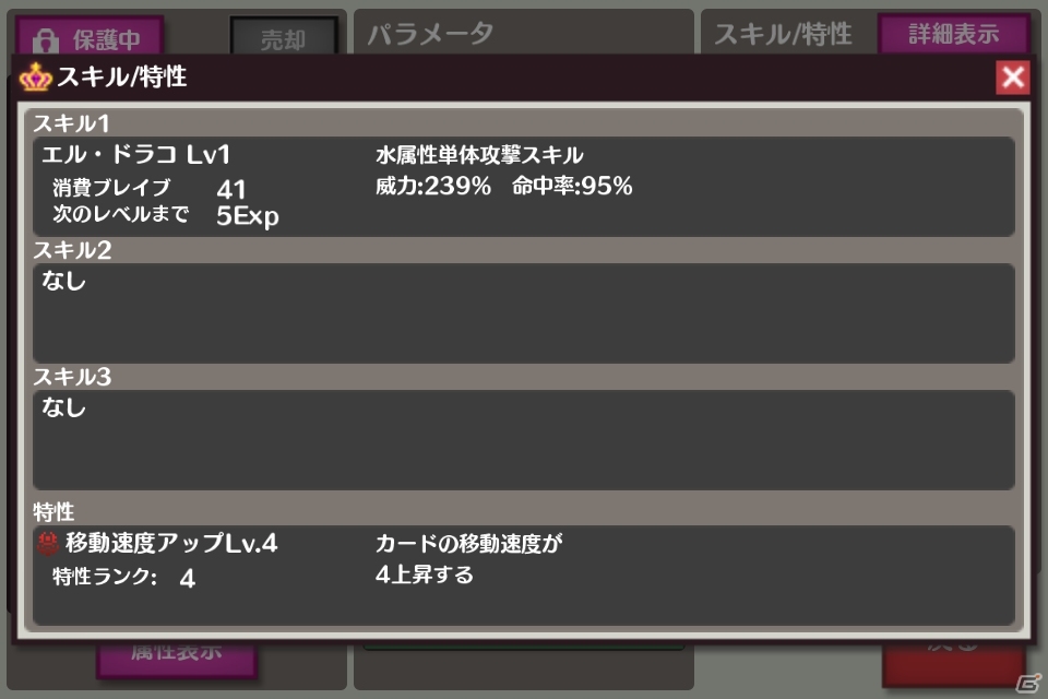 iOS/Android「戦姫インペリアル from 英雄*戦姫」強力なカードの作り方からデータの見方までを徹底紹介！用途に合ったおすすめデッキ情報もの画像36