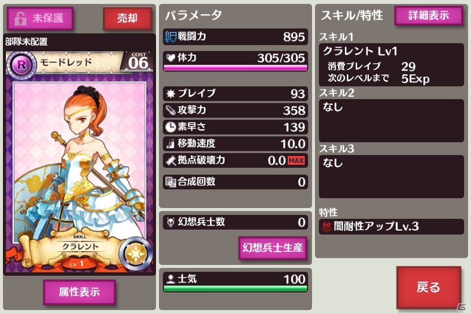 iOS/Android「戦姫インペリアル from 英雄*戦姫」強力なカードの作り方からデータの見方までを徹底紹介！用途に合ったおすすめデッキ情報もの画像37