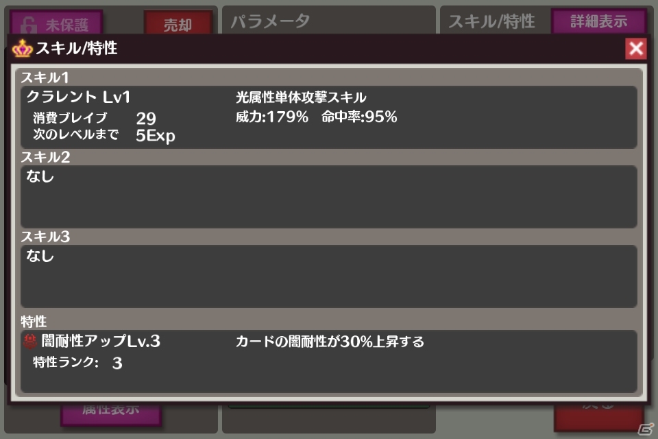 iOS/Android「戦姫インペリアル from 英雄*戦姫」強力なカードの作り方からデータの見方までを徹底紹介！用途に合ったおすすめデッキ情報もの画像38