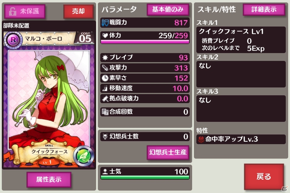 iOS/Android「戦姫インペリアル from 英雄*戦姫」強力なカードの作り方からデータの見方までを徹底紹介！用途に合ったおすすめデッキ情報もの画像39