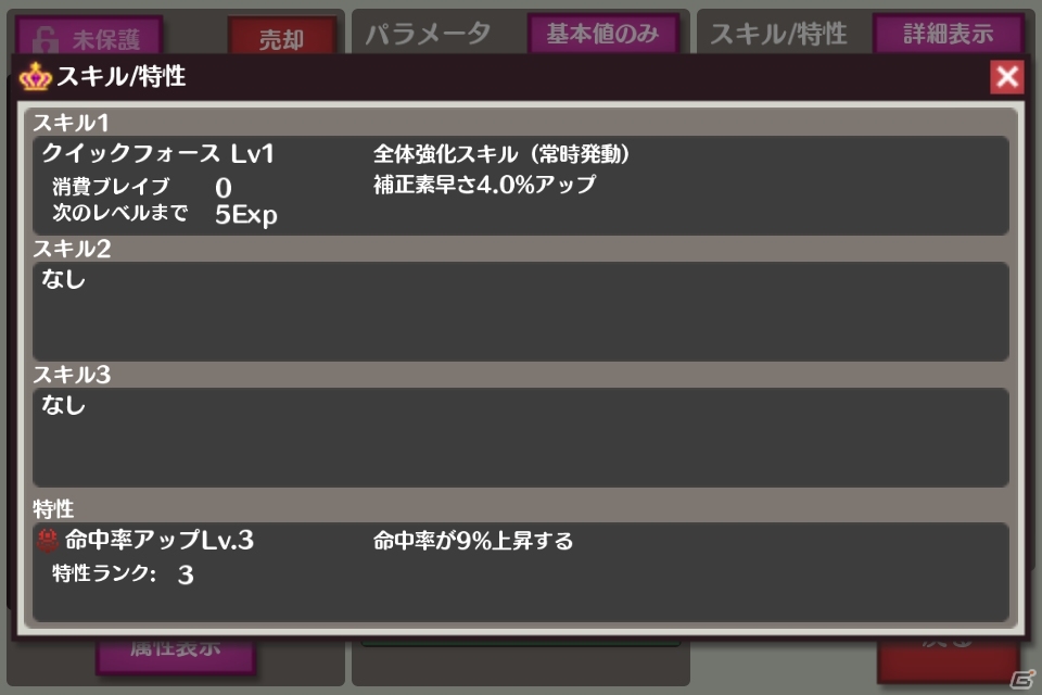 iOS/Android「戦姫インペリアル from 英雄*戦姫」強力なカードの作り方からデータの見方までを徹底紹介！用途に合ったおすすめデッキ情報もの画像40