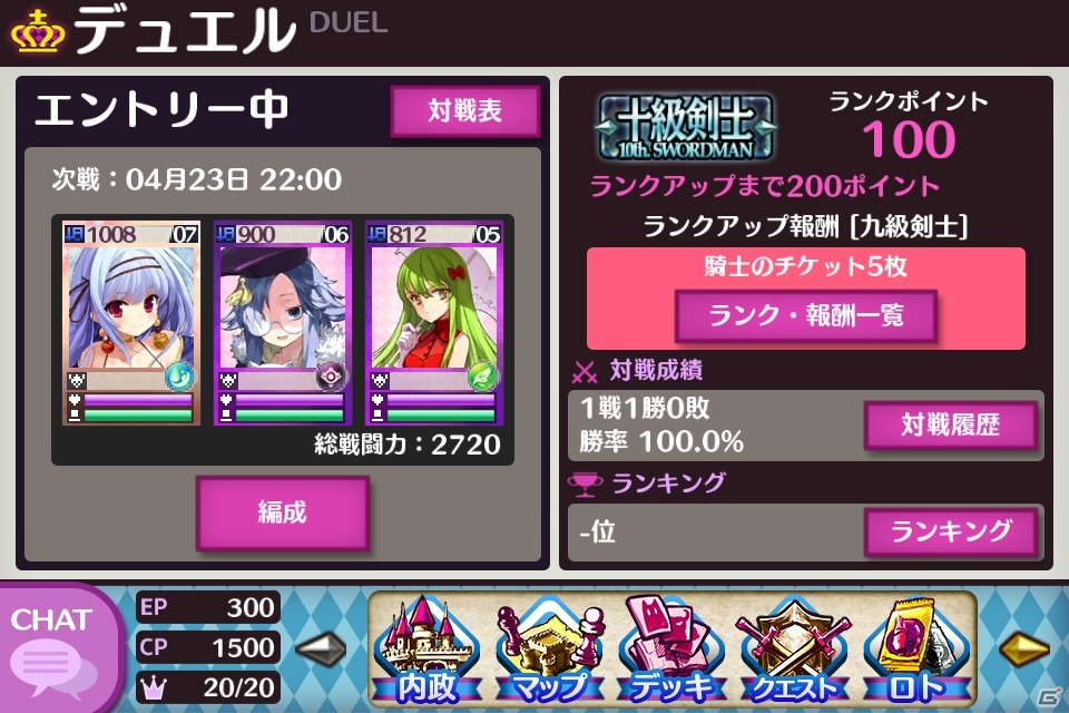 iOS/Android「戦姫インペリアル from 英雄*戦姫」強力なカードの作り方からデータの見方までを徹底紹介！用途に合ったおすすめデッキ情報もの画像44