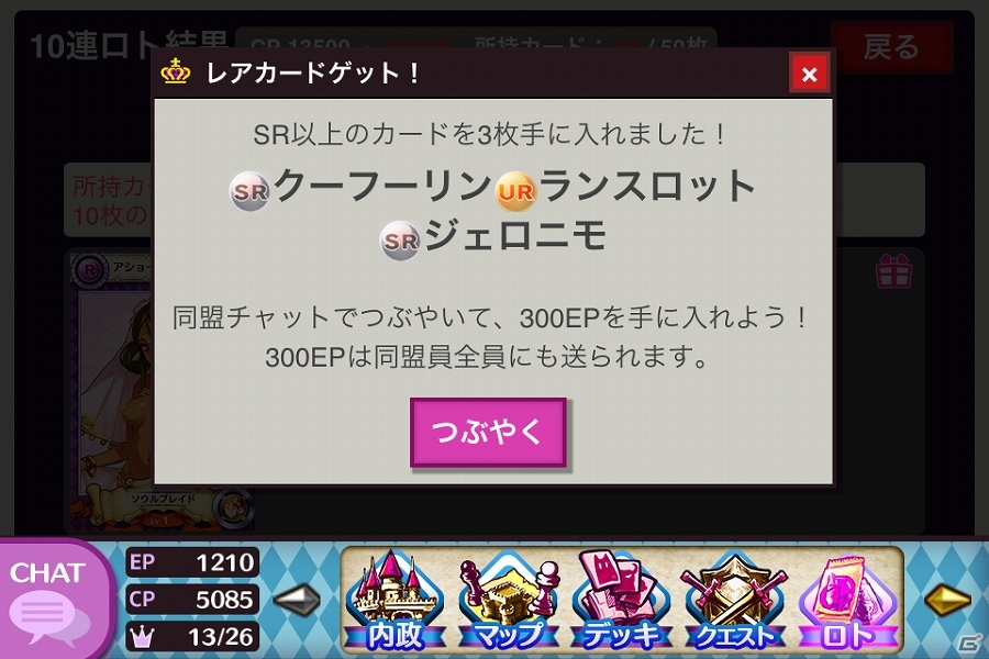 iOS/Android「戦姫インペリアル from 英雄*戦姫」強力なカードの作り方からデータの見方までを徹底紹介！用途に合ったおすすめデッキ情報もの画像45