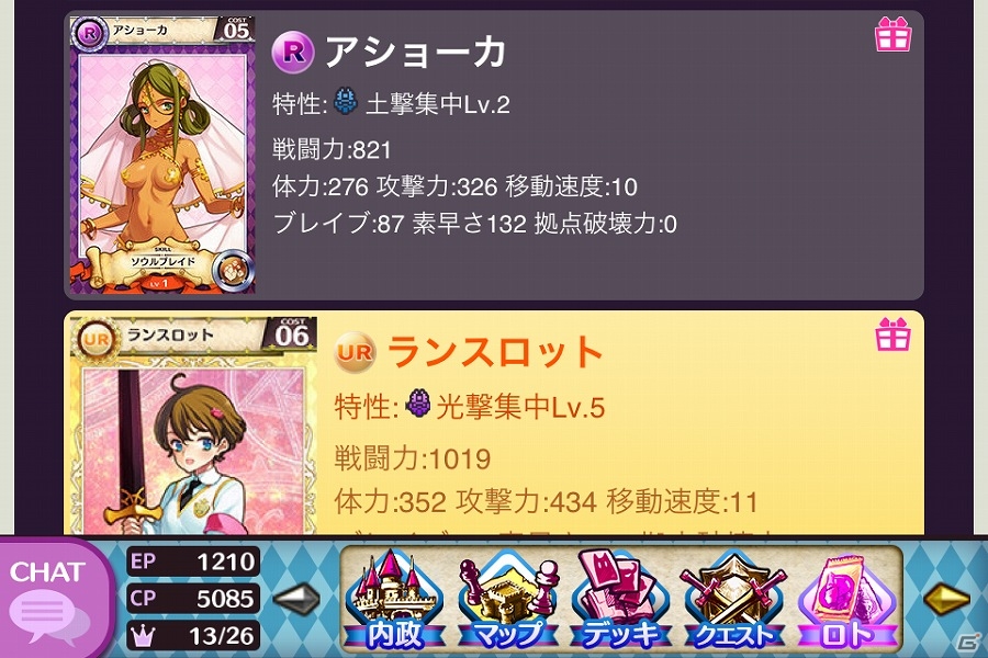 iOS/Android「戦姫インペリアル from 英雄*戦姫」強力なカードの作り方からデータの見方までを徹底紹介！用途に合ったおすすめデッキ情報もの画像46