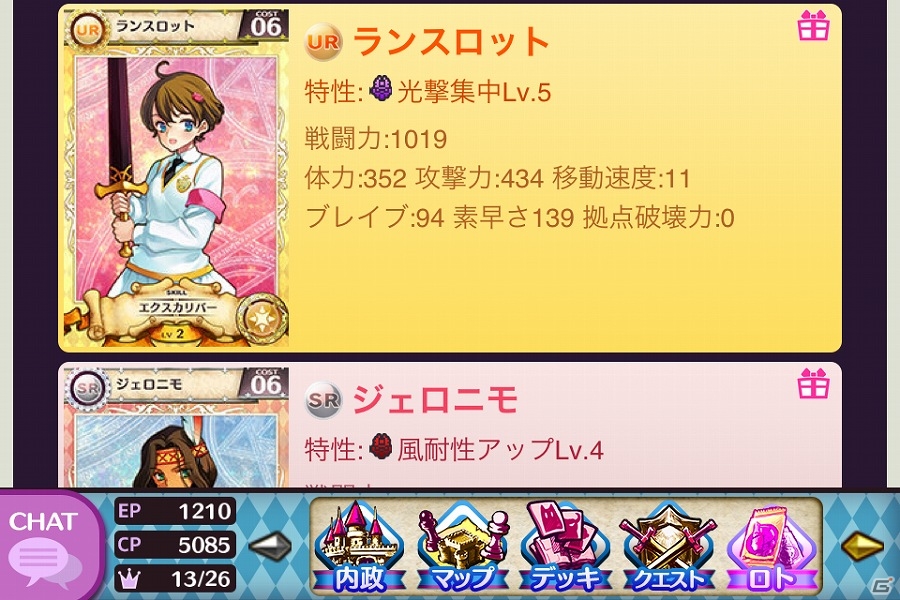 iOS/Android「戦姫インペリアル from 英雄*戦姫」強力なカードの作り方からデータの見方までを徹底紹介！用途に合ったおすすめデッキ情報もの画像47