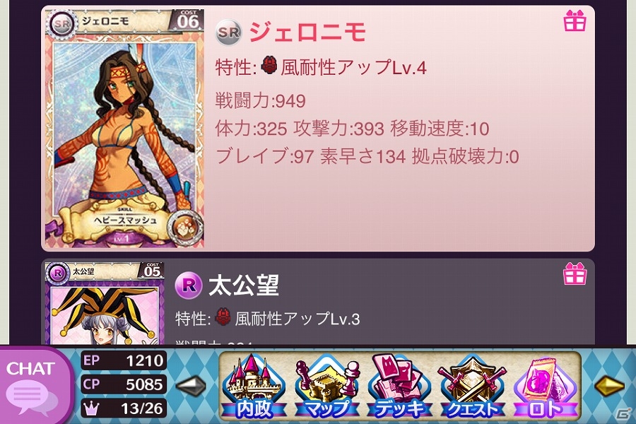 iOS/Android「戦姫インペリアル from 英雄*戦姫」強力なカードの作り方からデータの見方までを徹底紹介！用途に合ったおすすめデッキ情報もの画像48