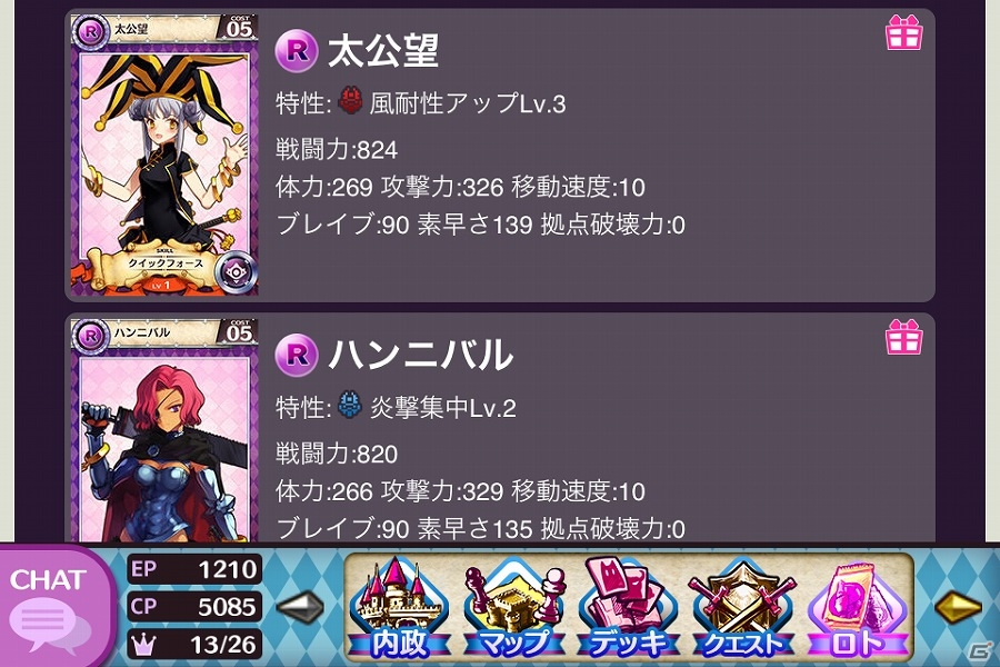 iOS/Android「戦姫インペリアル from 英雄*戦姫」強力なカードの作り方からデータの見方までを徹底紹介！用途に合ったおすすめデッキ情報もの画像49