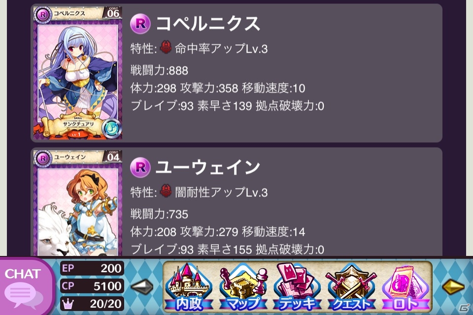 iOS/Android「戦姫インペリアル from 英雄*戦姫」強力なカードの作り方からデータの見方までを徹底紹介！用途に合ったおすすめデッキ情報もの画像5