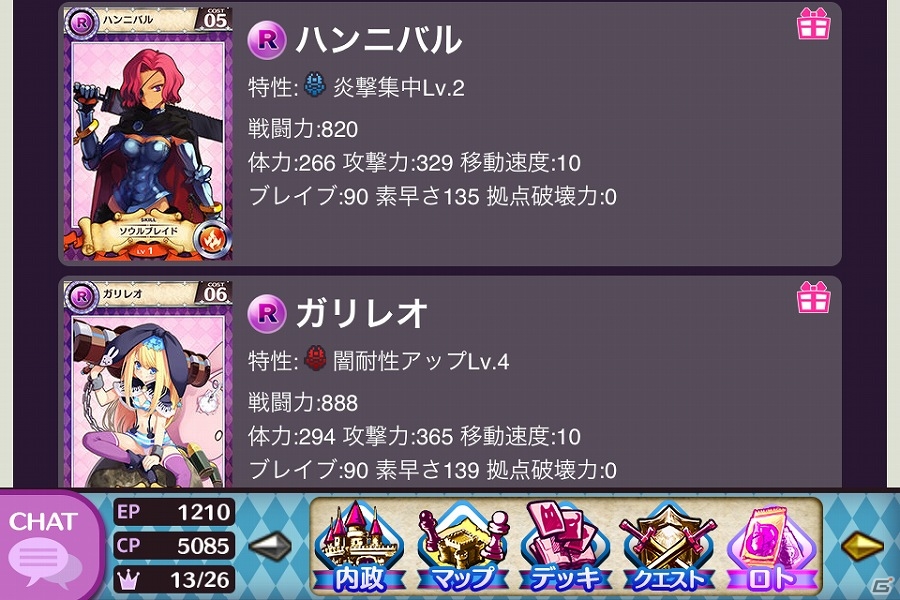 iOS/Android「戦姫インペリアル from 英雄*戦姫」強力なカードの作り方からデータの見方までを徹底紹介！用途に合ったおすすめデッキ情報もの画像50