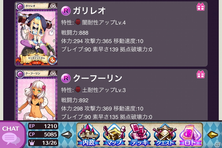 iOS/Android「戦姫インペリアル from 英雄*戦姫」強力なカードの作り方からデータの見方までを徹底紹介！用途に合ったおすすめデッキ情報もの画像51