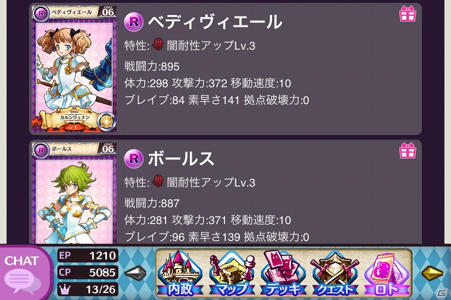 iOS/Android「戦姫インペリアル from 英雄*戦姫」強力なカードの作り方からデータの見方までを徹底紹介！用途に合ったおすすめデッキ情報もの画像53