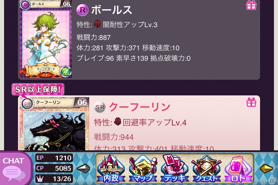 iOS/Android「戦姫インペリアル from 英雄*戦姫」強力なカードの作り方からデータの見方までを徹底紹介！用途に合ったおすすめデッキ情報もの画像54