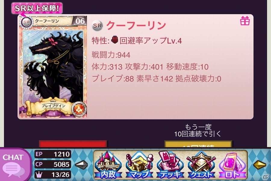 iOS/Android「戦姫インペリアル from 英雄*戦姫」強力なカードの作り方からデータの見方までを徹底紹介！用途に合ったおすすめデッキ情報もの画像55