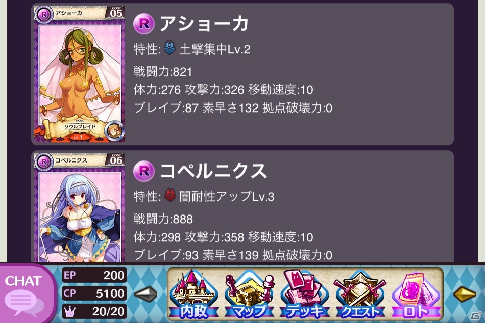iOS/Android「戦姫インペリアル from 英雄*戦姫」強力なカードの作り方からデータの見方までを徹底紹介！用途に合ったおすすめデッキ情報もの画像6