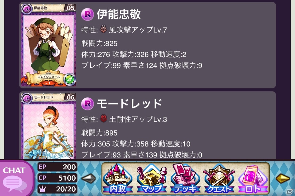 iOS/Android「戦姫インペリアル from 英雄*戦姫」強力なカードの作り方からデータの見方までを徹底紹介！用途に合ったおすすめデッキ情報もの画像7