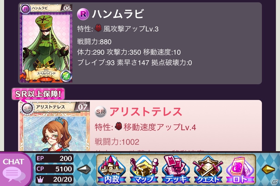 iOS/Android「戦姫インペリアル from 英雄*戦姫」強力なカードの作り方からデータの見方までを徹底紹介！用途に合ったおすすめデッキ情報もの画像8