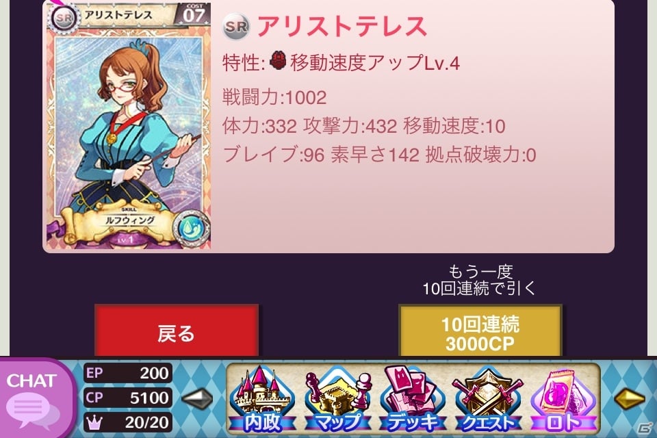 iOS/Android「戦姫インペリアル from 英雄*戦姫」強力なカードの作り方からデータの見方までを徹底紹介！用途に合ったおすすめデッキ情報もの画像9