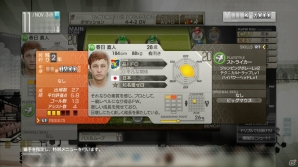 PS3/PS Vita「サカつく プロサッカークラブをつくろう！」スキル発動と同時にド派手な演出で魅せる「光プレー」を紹介の画像2