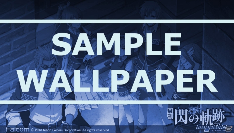「月刊 閃の軌跡マガジンvol.4」本日6月4日より無料配布がスタート！描き下ろし壁紙＆クリアファイルが当たるWキャンペーン開催の画像3